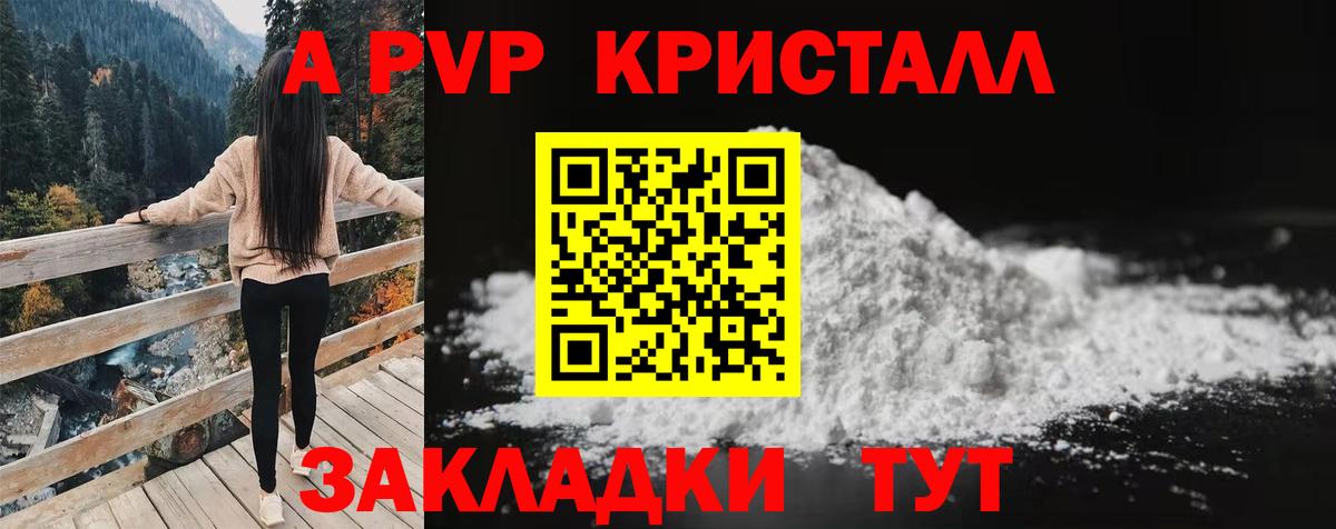 Alpha PVP мука  Альфа ПВП СК  A-PVP  Керчь  А ПВП VHQ  Вход с VPN 