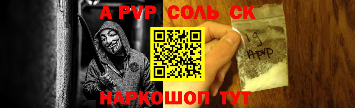Alpha-PVP Crystall Керчь