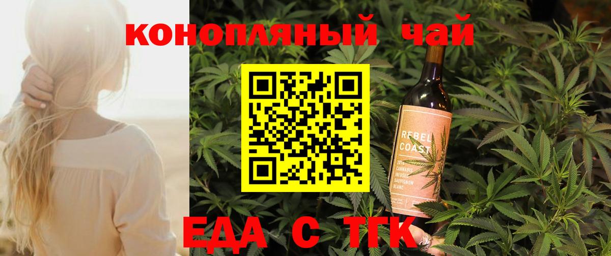 Керчь  Печенье с ТГК конопля  Вход с VPN 