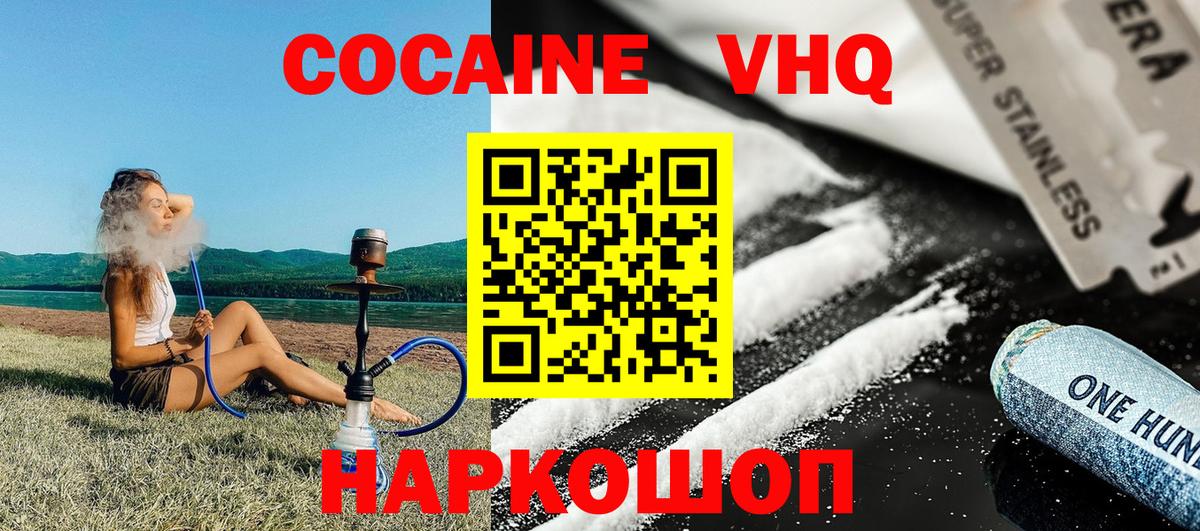Cocaine Колумбийский Керчь
