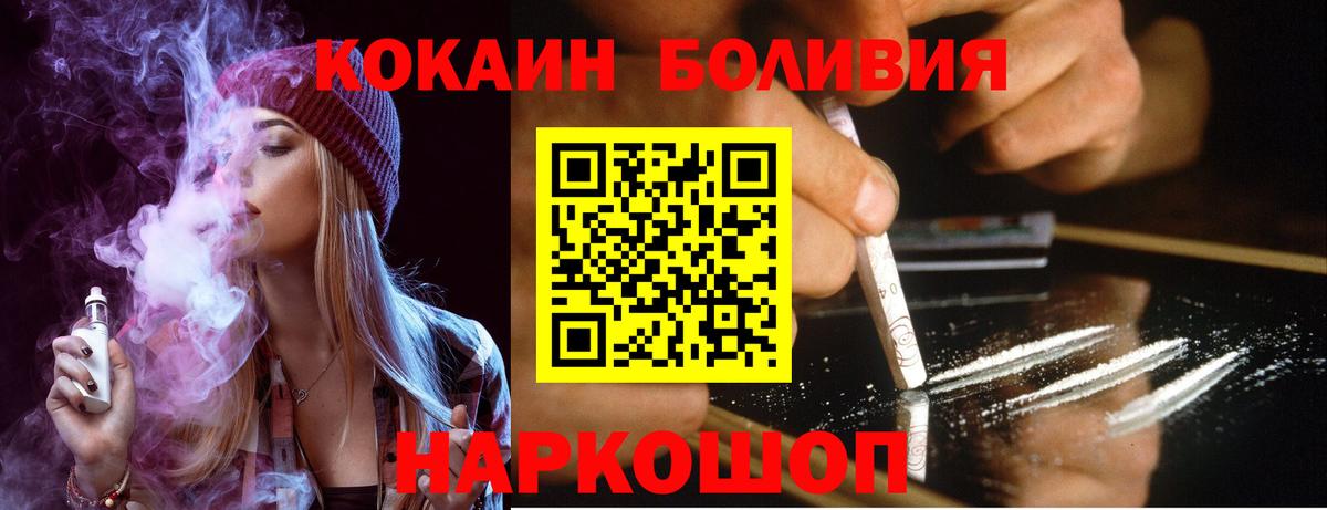 Cocaine  КОКАИН VHQ  Вход с VPN  Керчь 