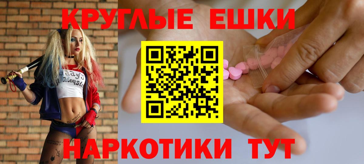 ЭКСТАЗИ 99%  Ecstasy  Вход с VPN  Керчь  Экстази диски 