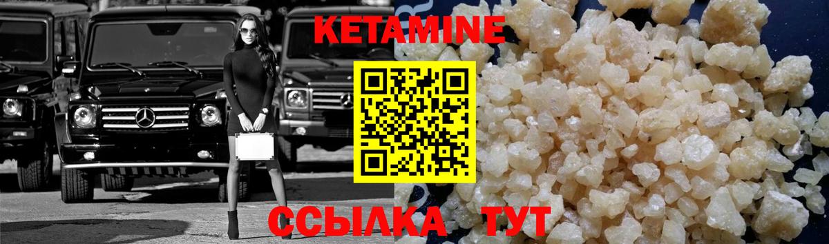 Керчь  КЕТАМИН VHQ  Кетамин VHQ  Вход с VPN 