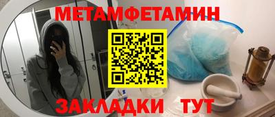мет Краснодар