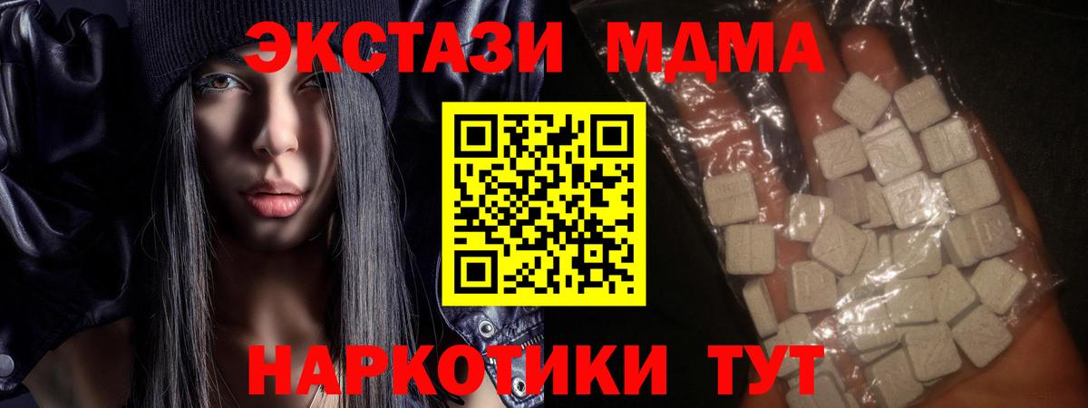 Керчь  MDMA кристаллы  Вход с VPN 