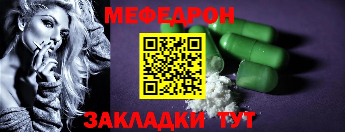 МЕФ мяу мяу  Меф VHQ  МЕФ  Керчь  Вход с VPN 