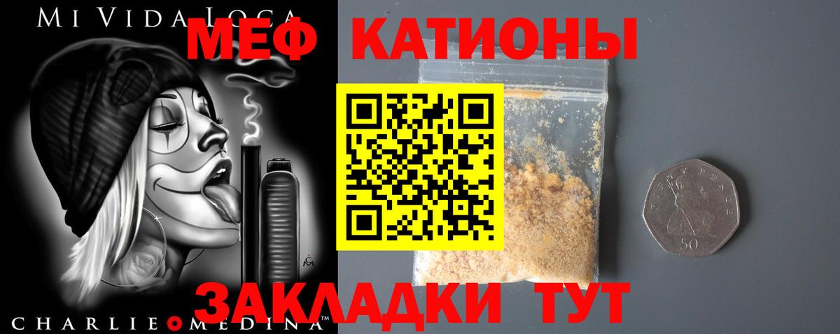 Меф кристаллы Керчь