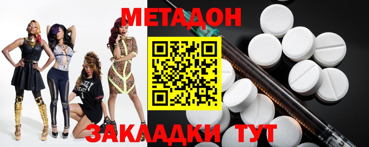 Метадон кристалл  Вход с VPN  Керчь 