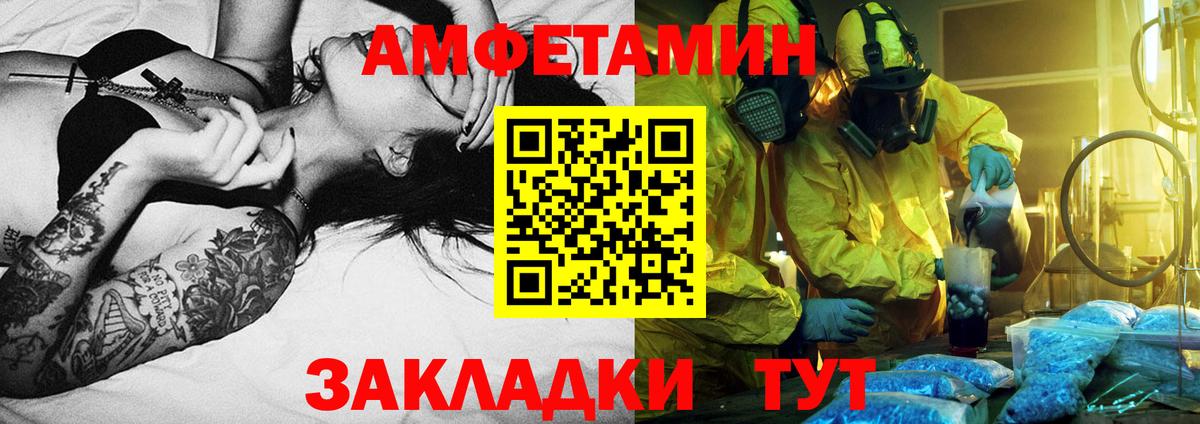 Керчь  Первитин мет  Вход с VPN 