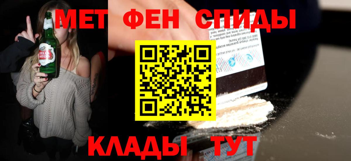 МЕТАМФЕТАМИН пудра Керчь