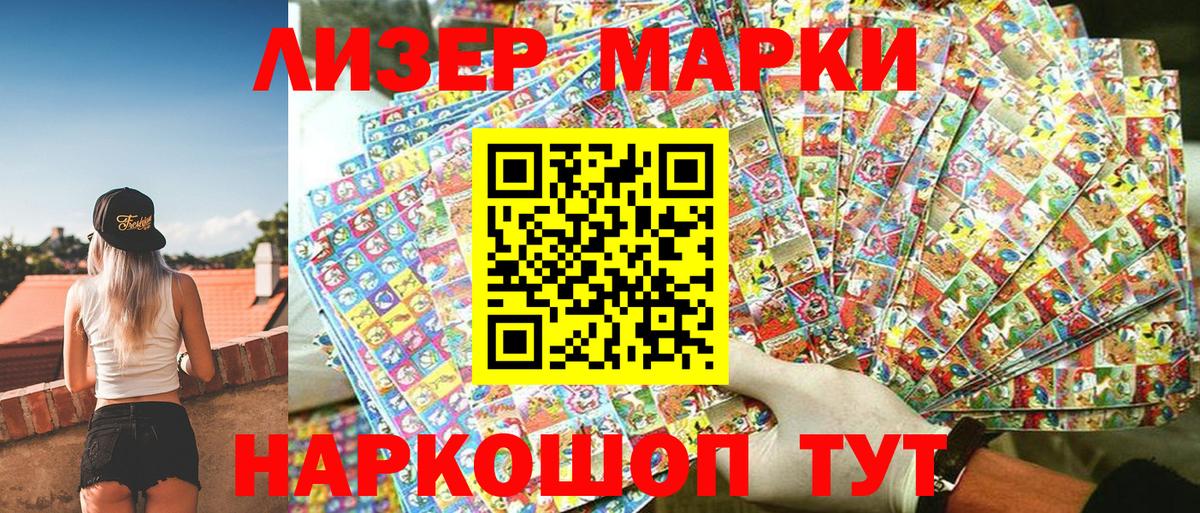 Керчь  Марки NBOMe 1,8мг  Вход с VPN 