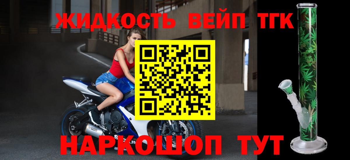 ТГК Wax Керчь