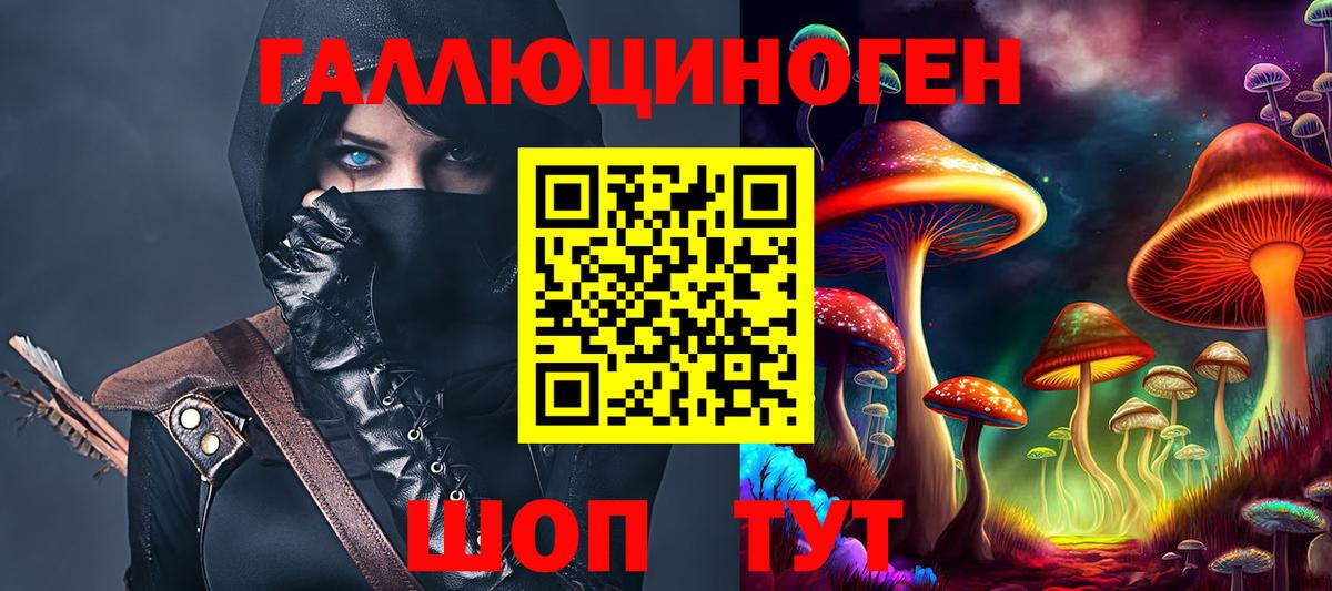 Псилоцибиновые грибы мухоморы  Галлюциногенные грибы GOLDEN TEACHER  Керчь  Вход с VPN 